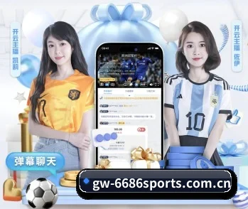 实时比分与赛程查询 - 6686SPORT